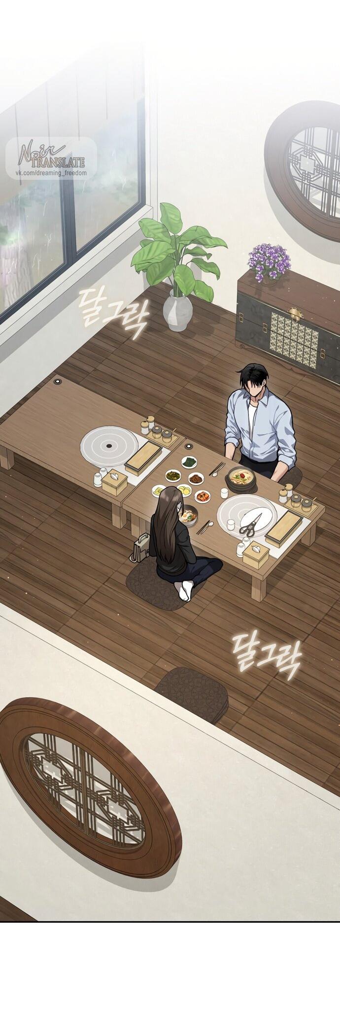 Манга Национальное шоссе №1 - Глава 12 Страница 25