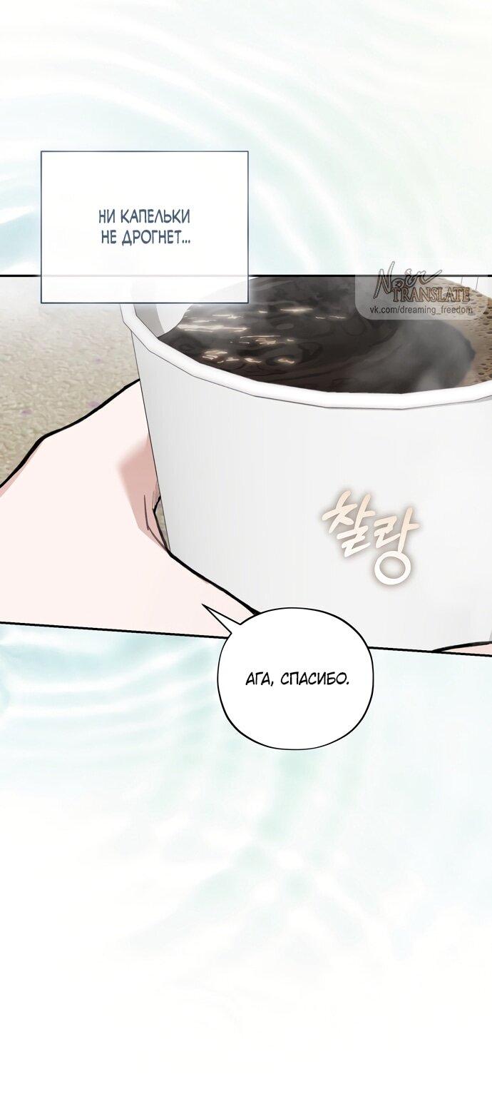 Манга Национальное шоссе №1 - Глава 12 Страница 50