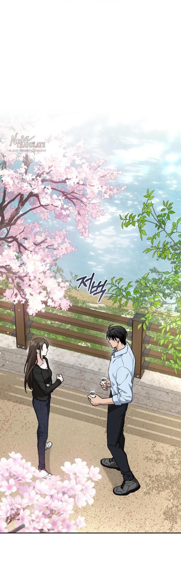 Манга Национальное шоссе №1 - Глава 12 Страница 48