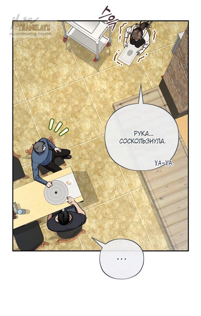 Манга Национальное шоссе №1 - Глава 12 Страница 9