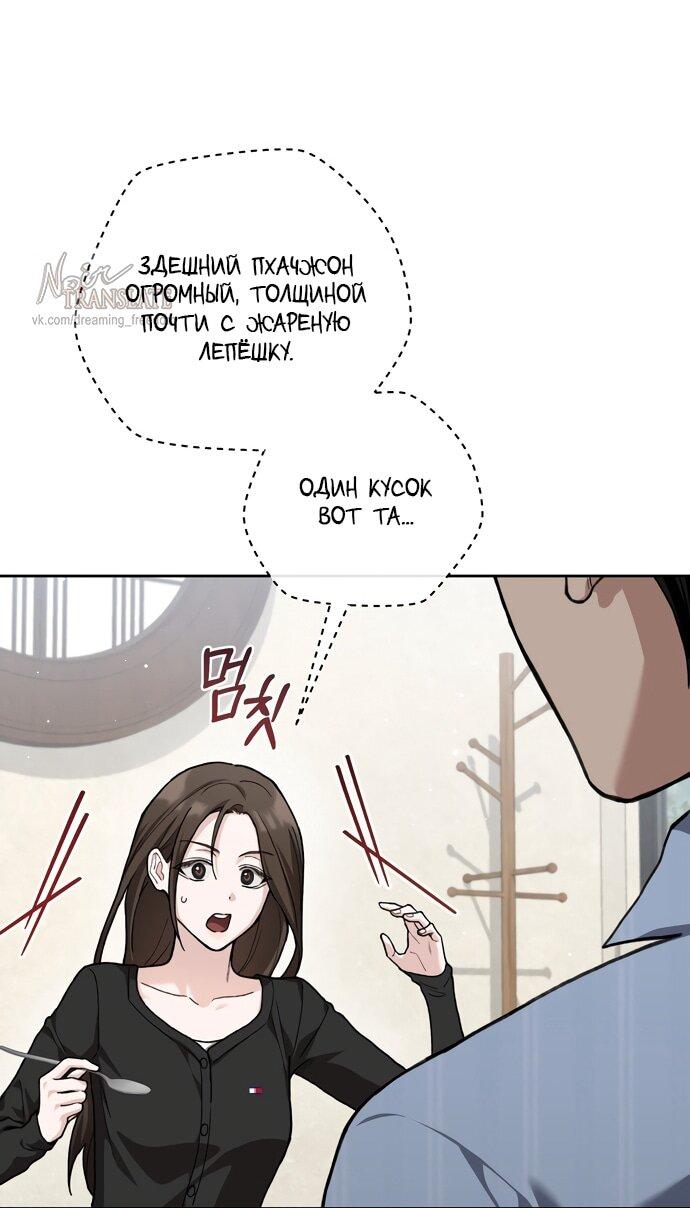 Манга Национальное шоссе №1 - Глава 12 Страница 30