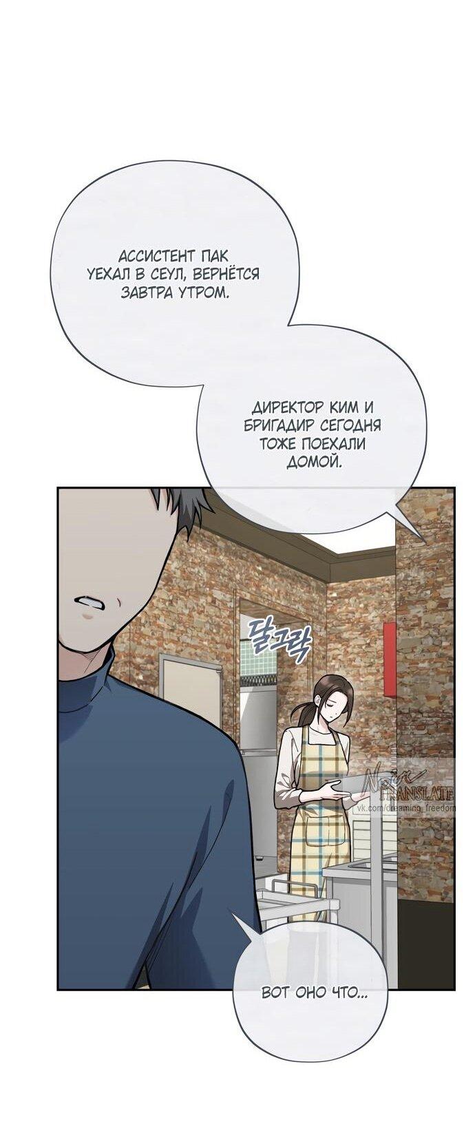 Манга Национальное шоссе №1 - Глава 12 Страница 6