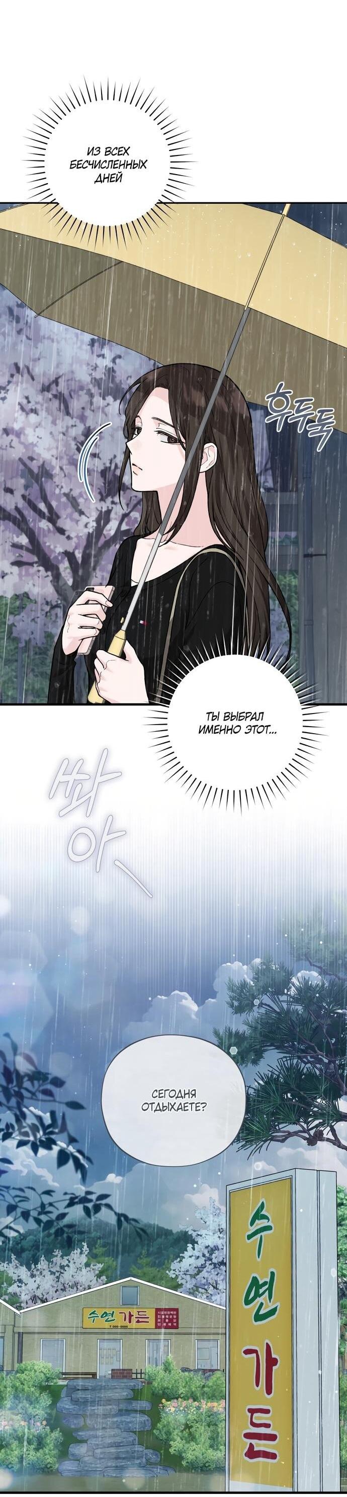 Манга Национальное шоссе №1 - Глава 12 Страница 3