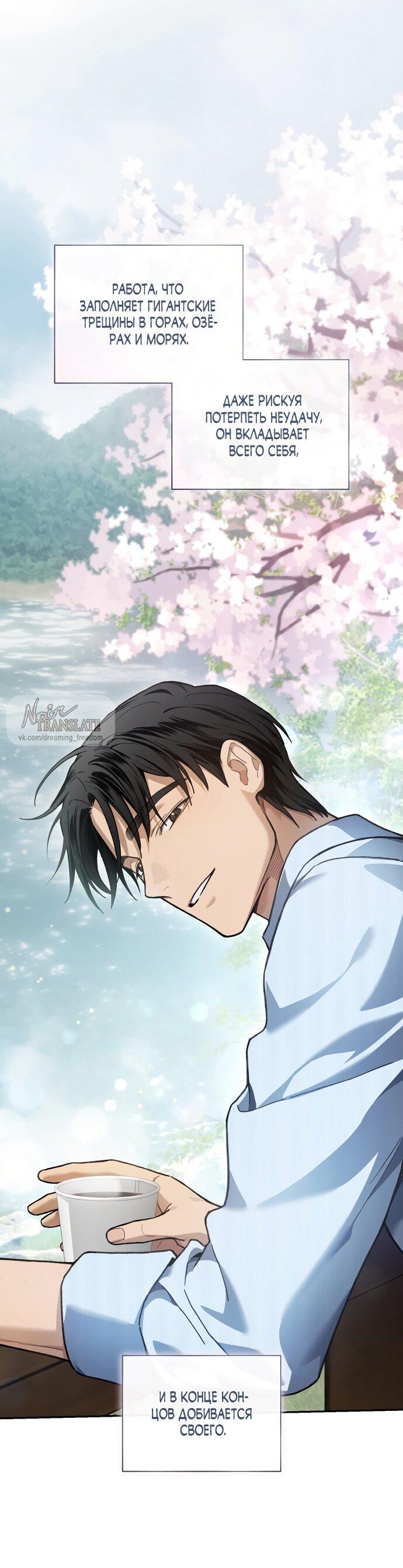 Манга Национальное шоссе №1 - Глава 12 Страница 56