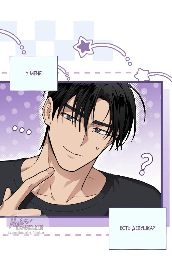 Манга Национальное шоссе №1 - Глава 12 Страница 13