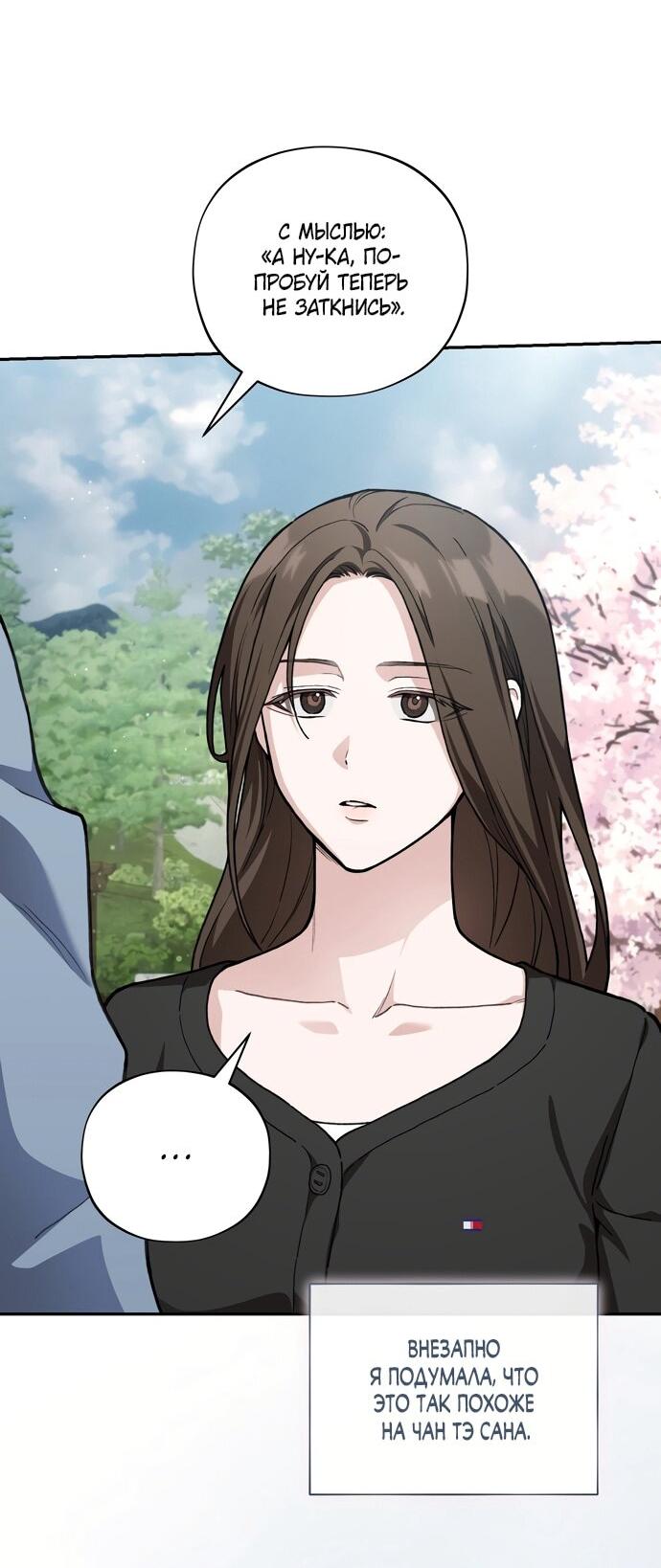 Манга Национальное шоссе №1 - Глава 12 Страница 55