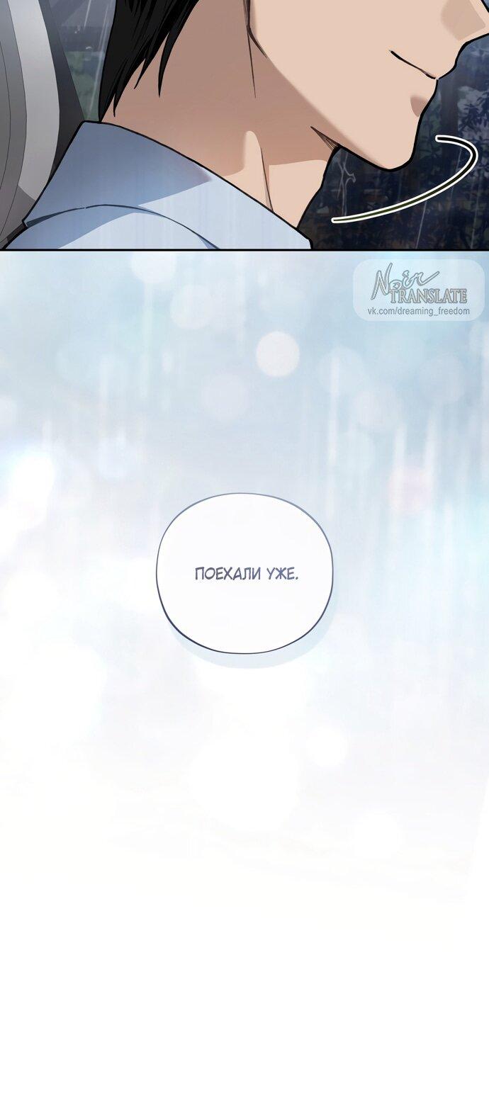 Манга Национальное шоссе №1 - Глава 12 Страница 23