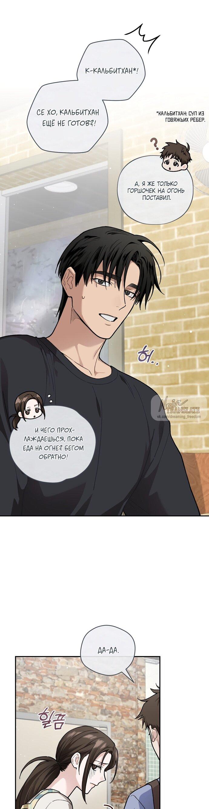 Манга Национальное шоссе №1 - Глава 12 Страница 11