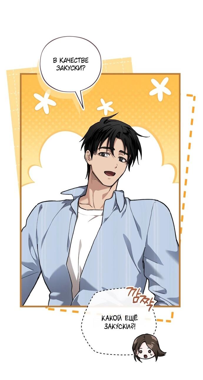 Манга Национальное шоссе №1 - Глава 12 Страница 29