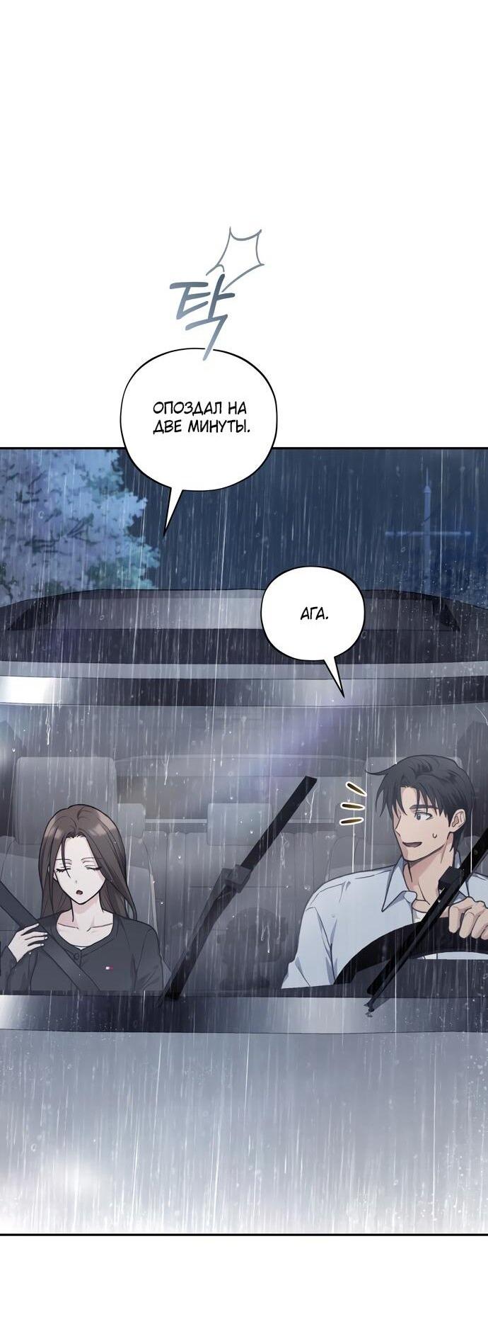 Манга Национальное шоссе №1 - Глава 12 Страница 21