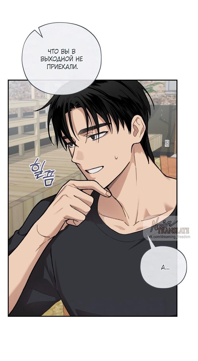 Манга Национальное шоссе №1 - Глава 12 Страница 16