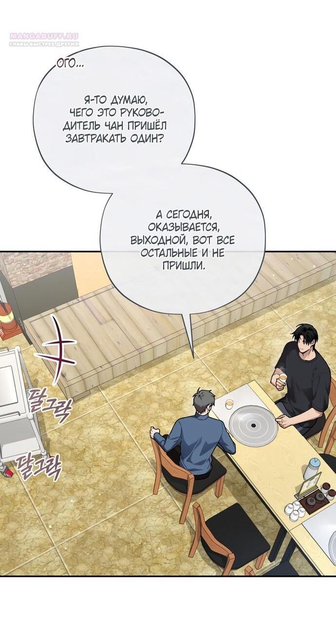 Манга Национальное шоссе №1 - Глава 12 Страница 5