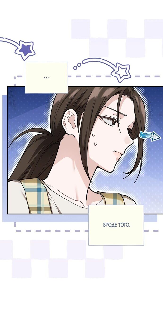 Манга Национальное шоссе №1 - Глава 12 Страница 14