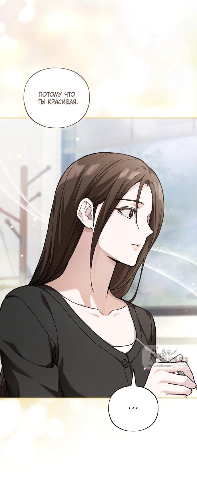 Манга Национальное шоссе №1 - Глава 12 Страница 32