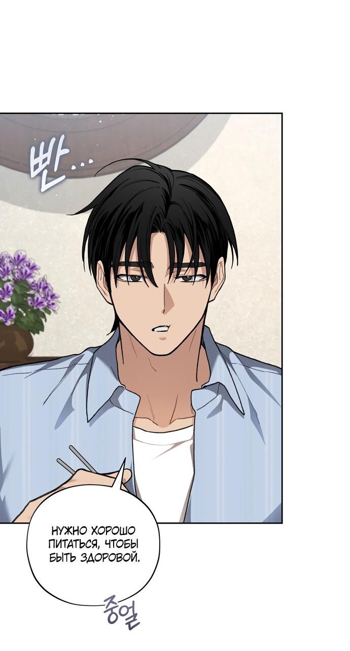 Манга Национальное шоссе №1 - Глава 12 Страница 26