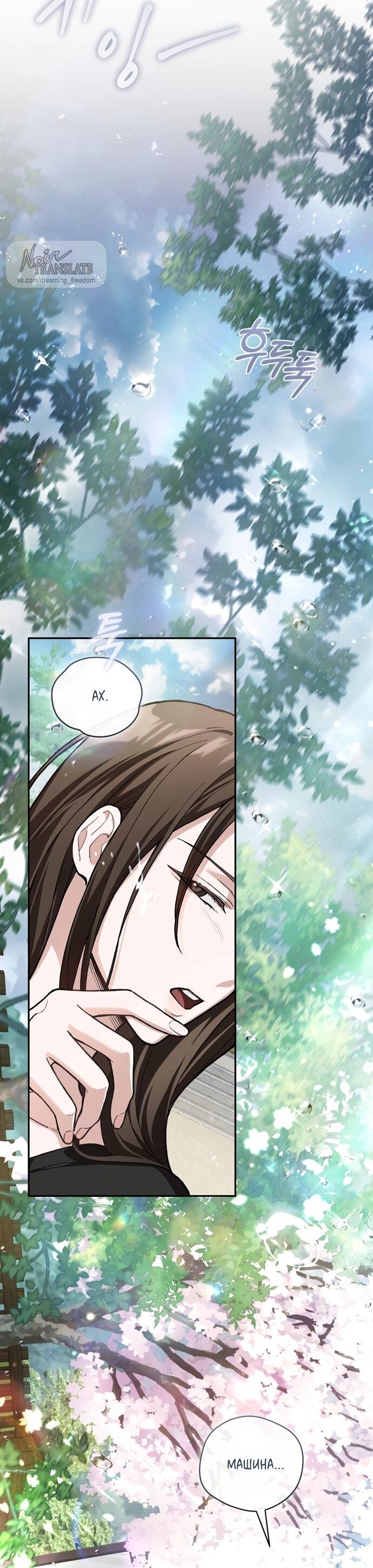 Манга Национальное шоссе №1 - Глава 12 Страница 41