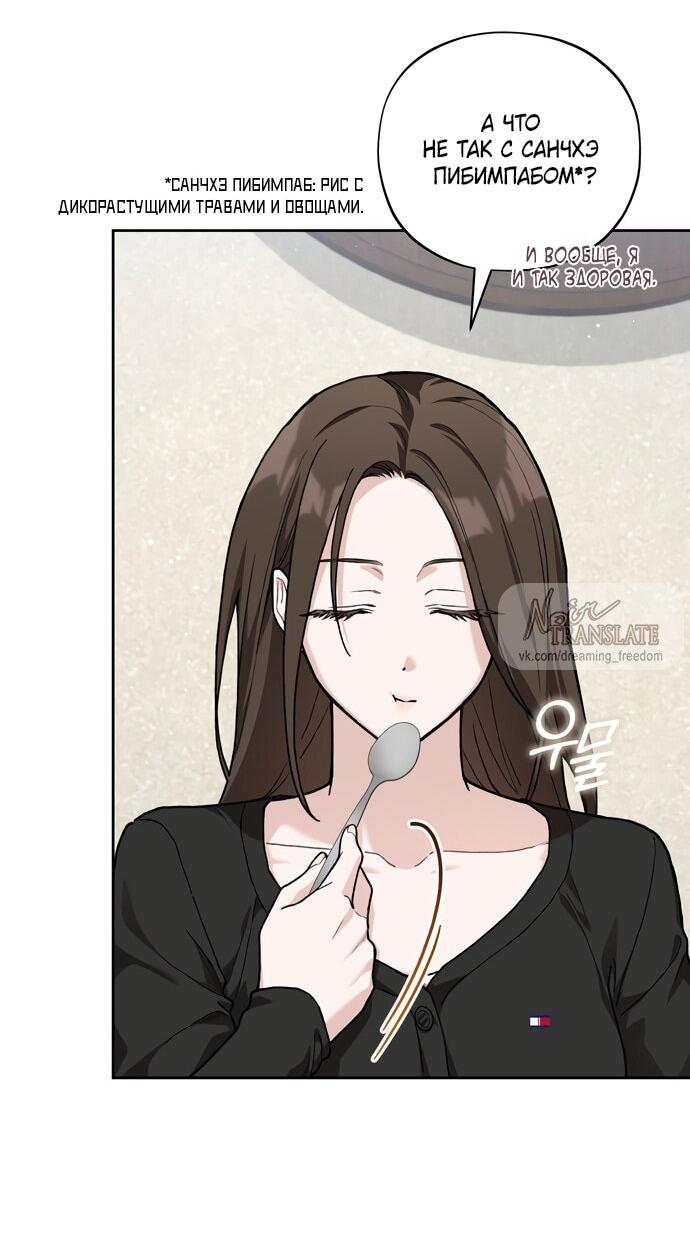 Манга Национальное шоссе №1 - Глава 12 Страница 27