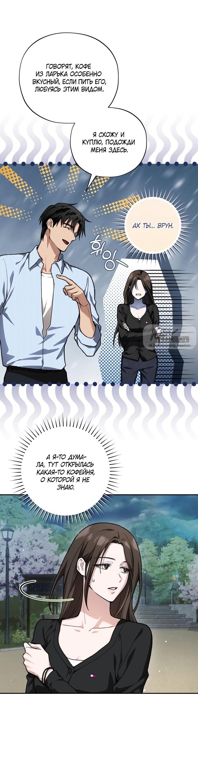 Манга Национальное шоссе №1 - Глава 12 Страница 39