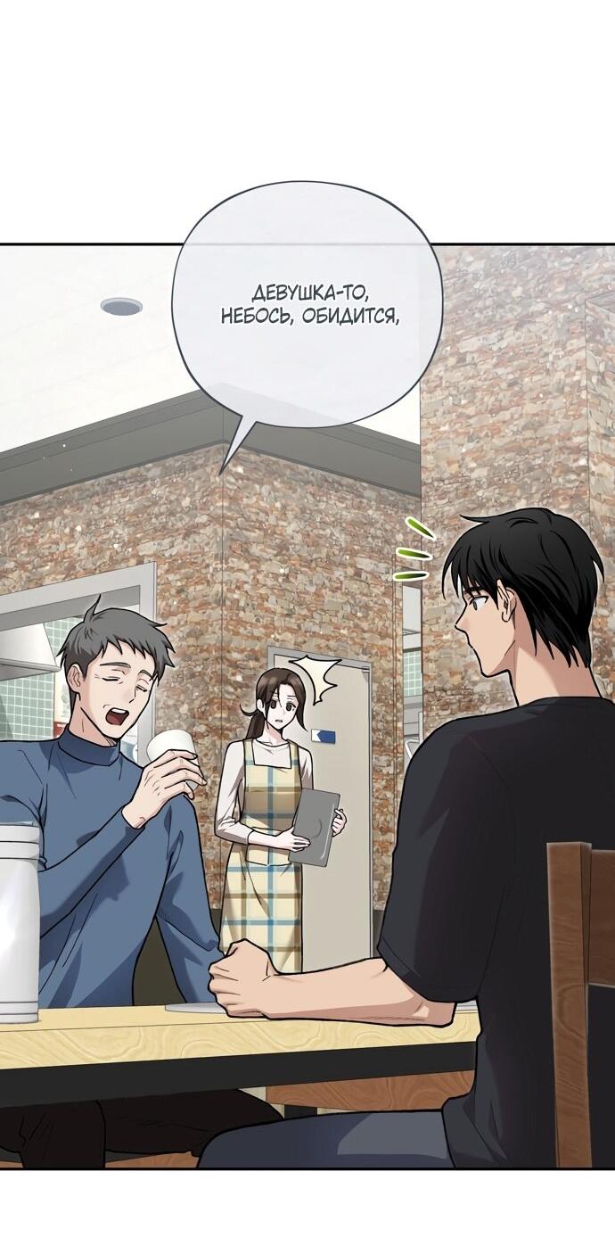 Манга Национальное шоссе №1 - Глава 12 Страница 15