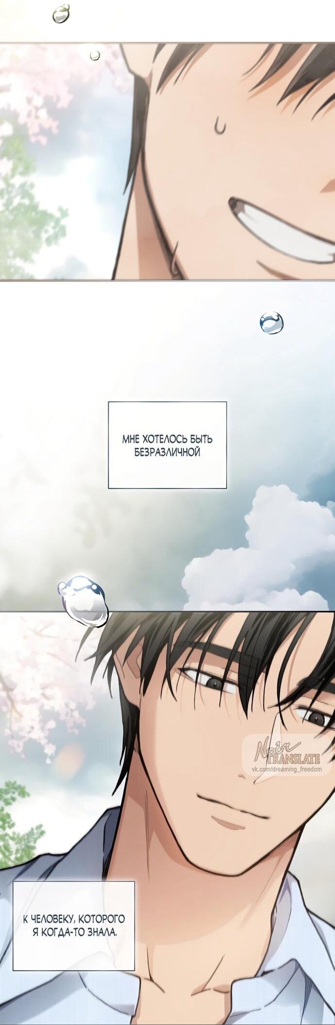 Манга Национальное шоссе №1 - Глава 12 Страница 46