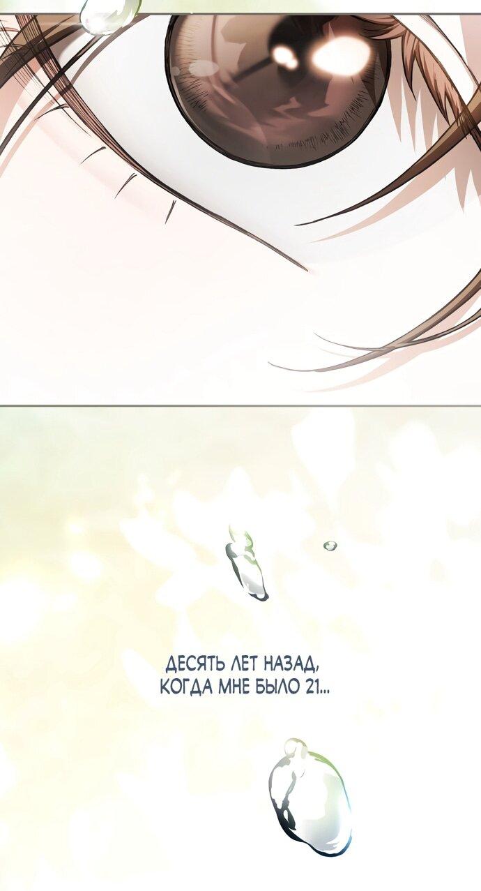 Манга Национальное шоссе №1 - Глава 12 Страница 45