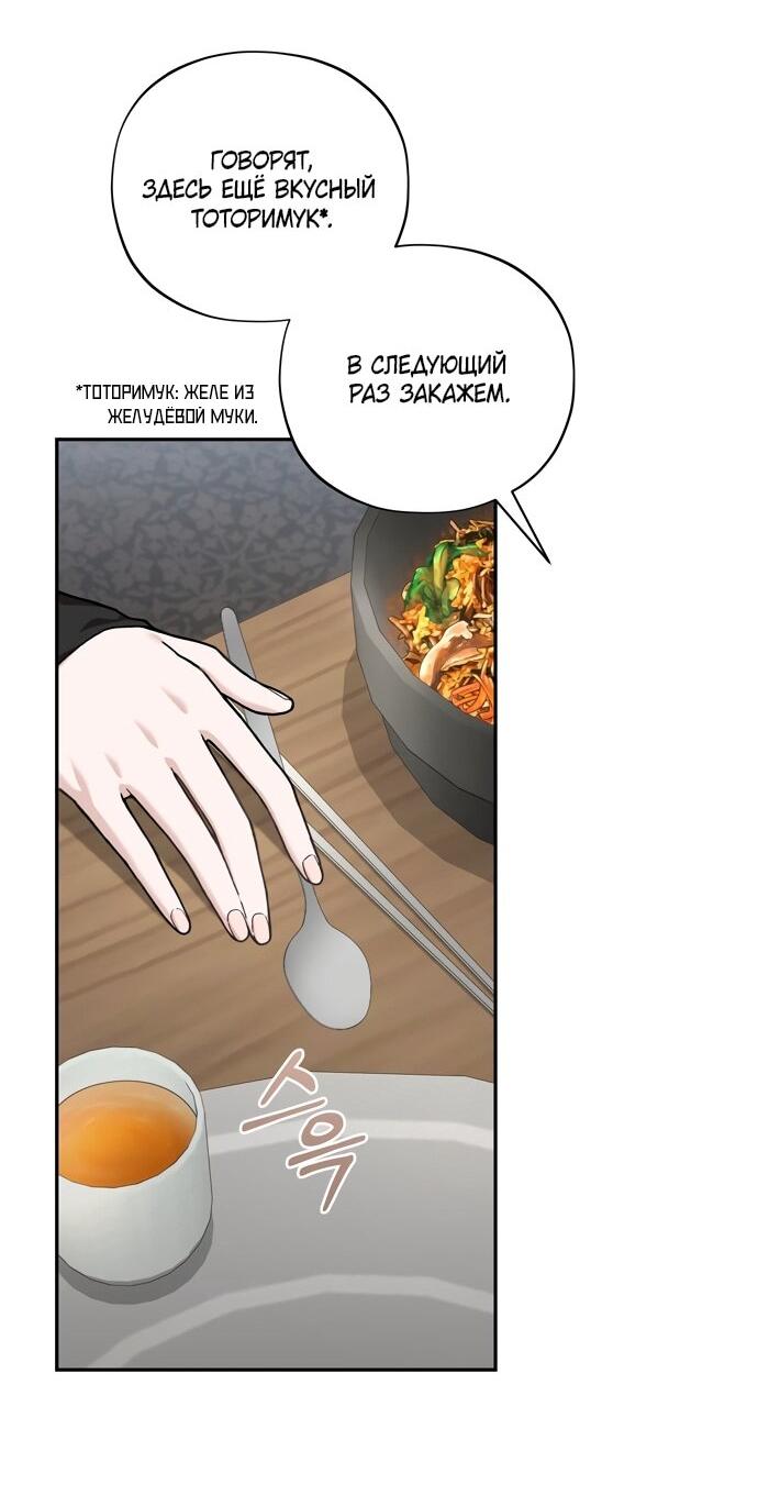 Манга Национальное шоссе №1 - Глава 12 Страница 33