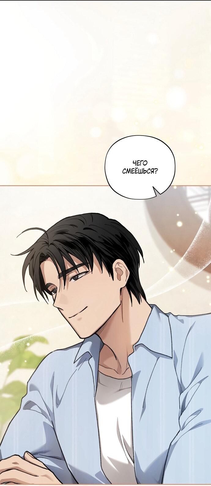 Манга Национальное шоссе №1 - Глава 12 Страница 31