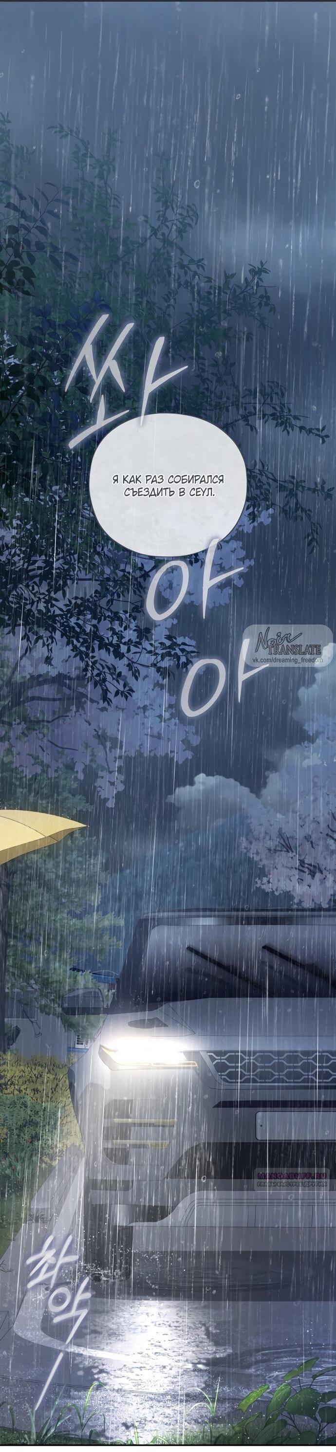 Манга Национальное шоссе №1 - Глава 12 Страница 20