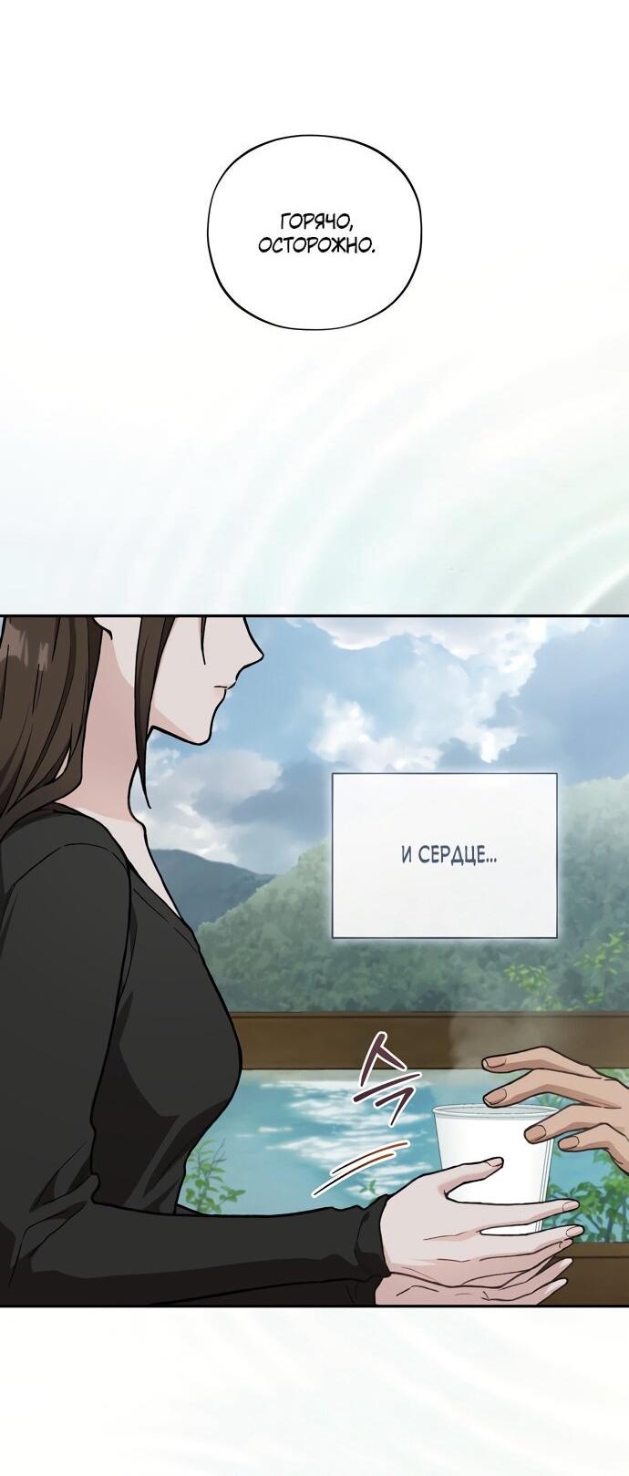 Манга Национальное шоссе №1 - Глава 12 Страница 49