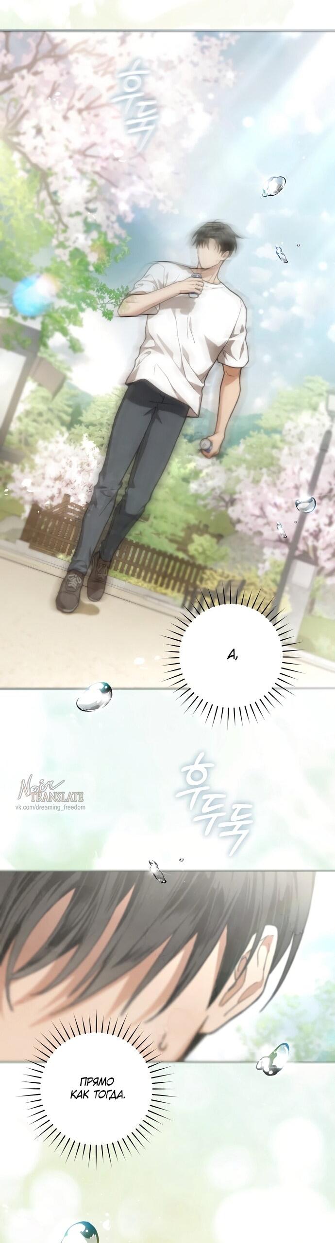 Манга Национальное шоссе №1 - Глава 12 Страница 44