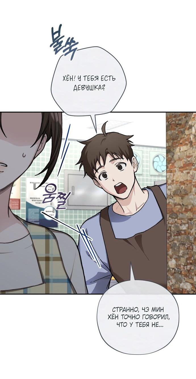 Манга Национальное шоссе №1 - Глава 12 Страница 10