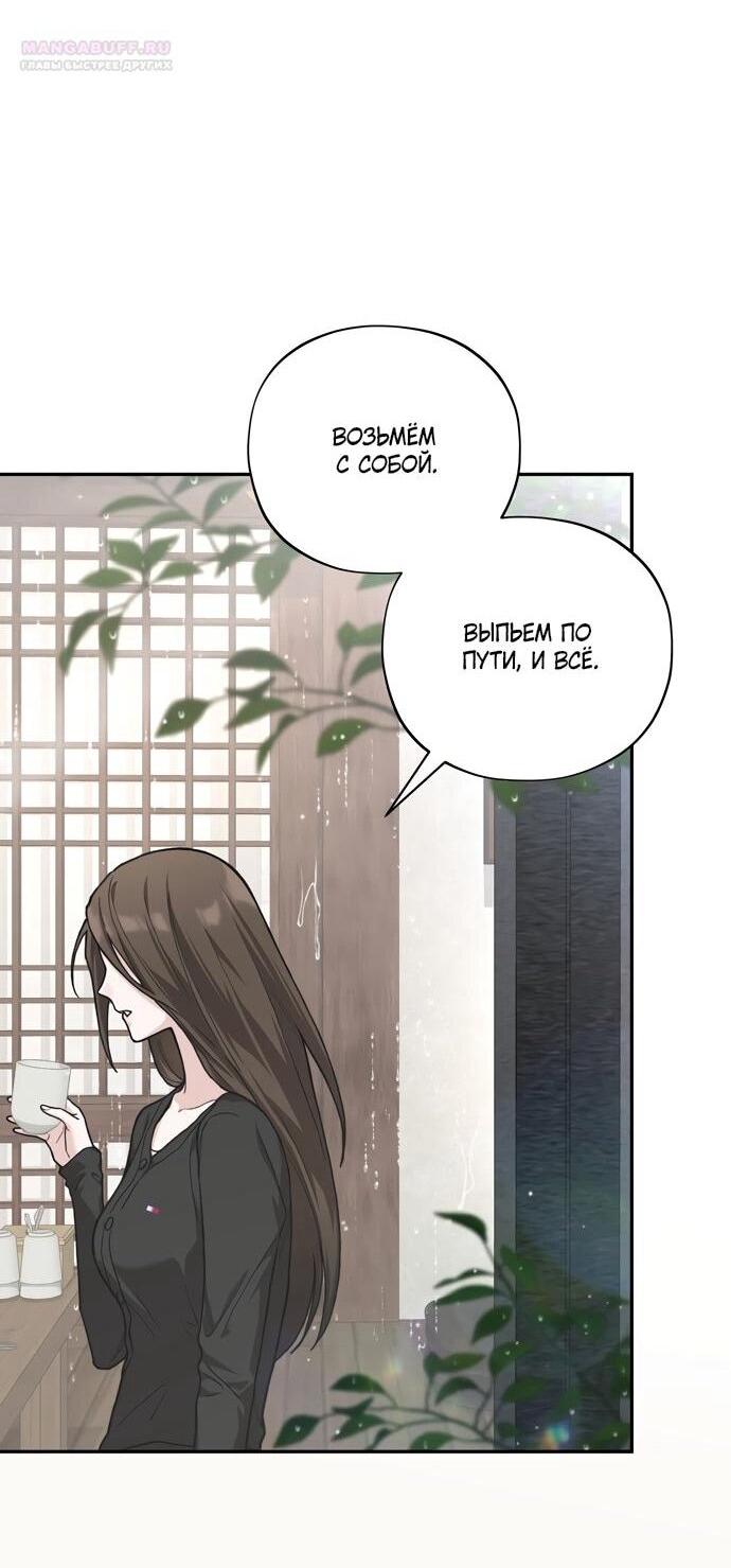 Манга Национальное шоссе №1 - Глава 12 Страница 35