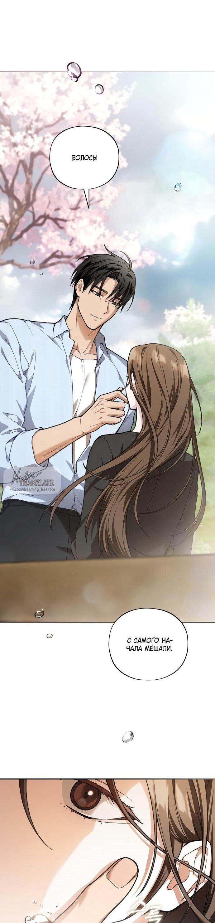 Манга Национальное шоссе №1 - Глава 12 Страница 60