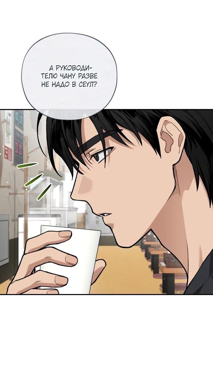 Манга Национальное шоссе №1 - Глава 12 Страница 7