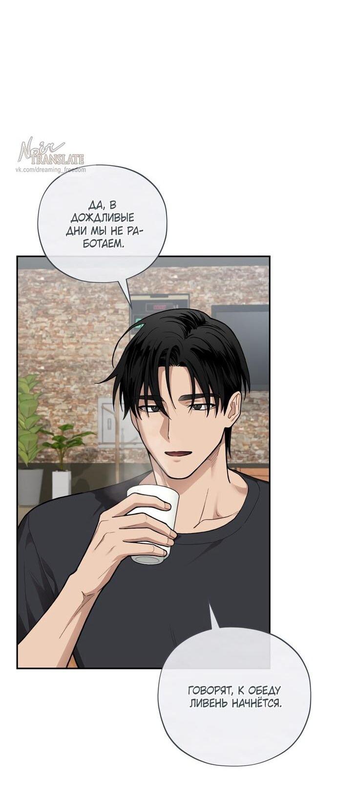 Манга Национальное шоссе №1 - Глава 12 Страница 4