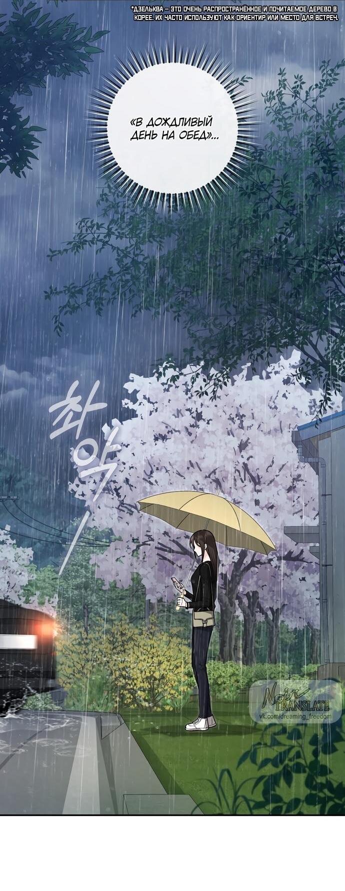 Манга Национальное шоссе №1 - Глава 12 Страница 2