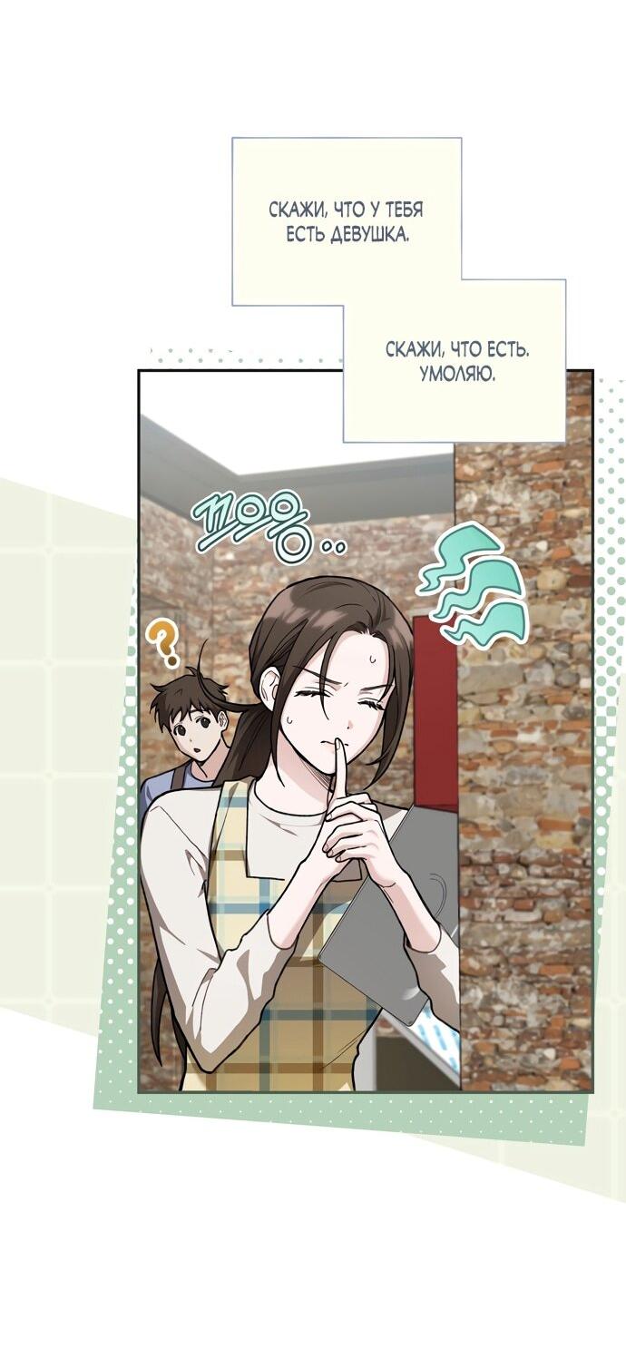 Манга Национальное шоссе №1 - Глава 12 Страница 17