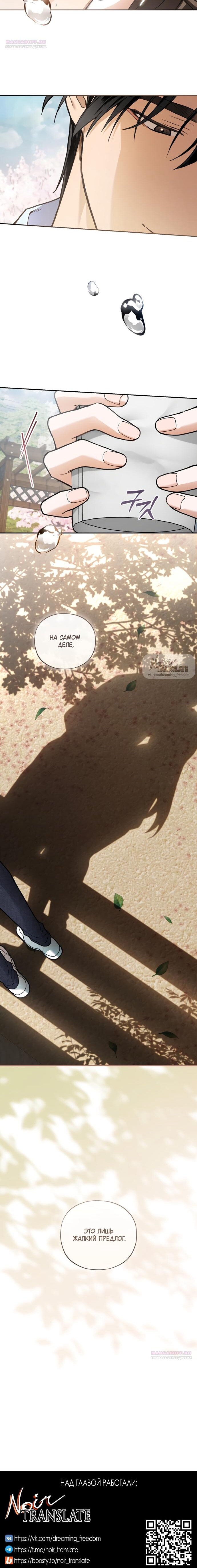 Манга Национальное шоссе №1 - Глава 12 Страница 61