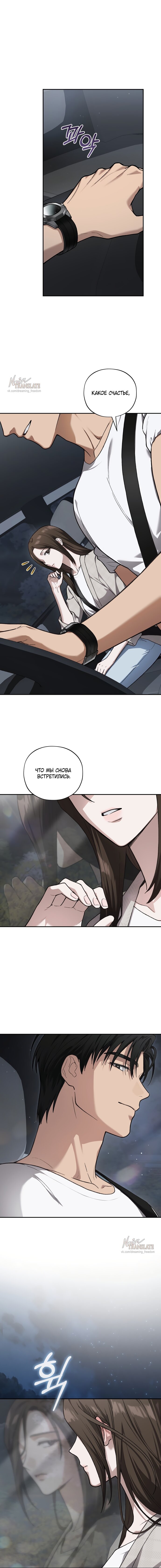 Манга Национальное шоссе №1 - Глава 11 Страница 16