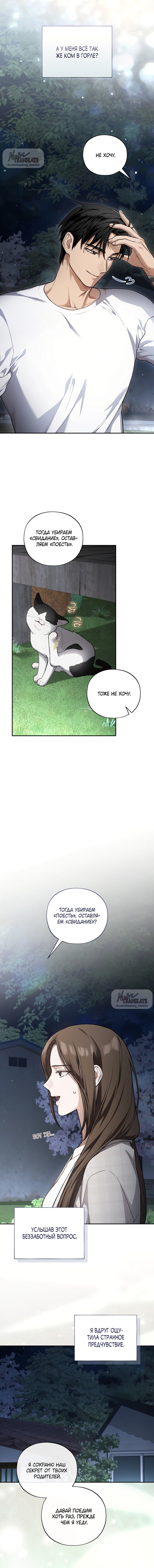 Манга Национальное шоссе №1 - Глава 11 Страница 13