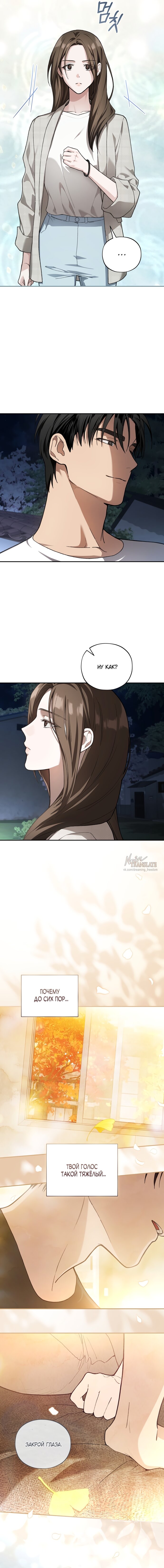 Манга Национальное шоссе №1 - Глава 11 Страница 12