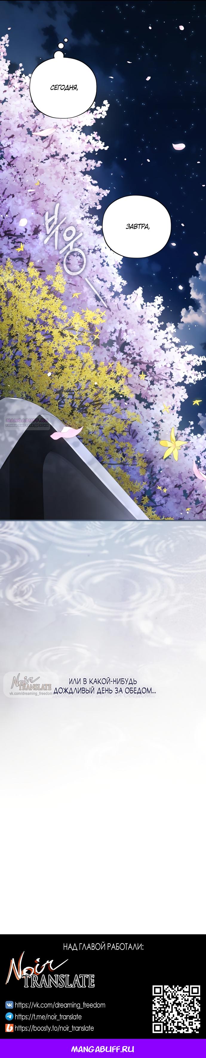 Манга Национальное шоссе №1 - Глава 11 Страница 17