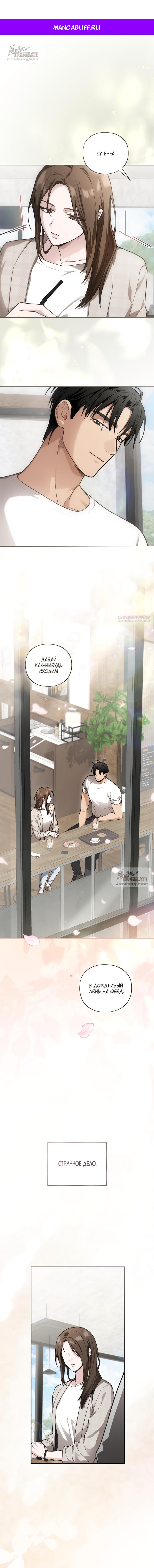 Манга Национальное шоссе №1 - Глава 11 Страница 1