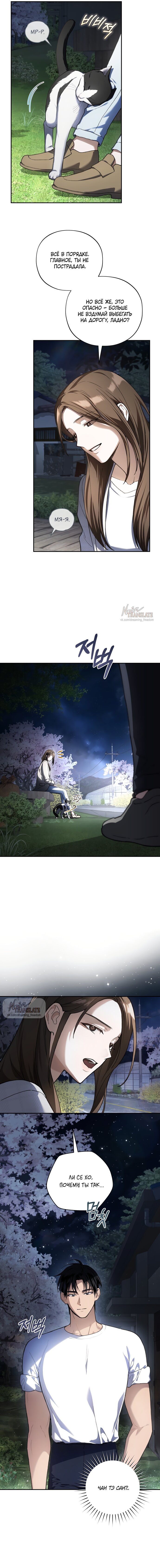 Манга Национальное шоссе №1 - Глава 11 Страница 9