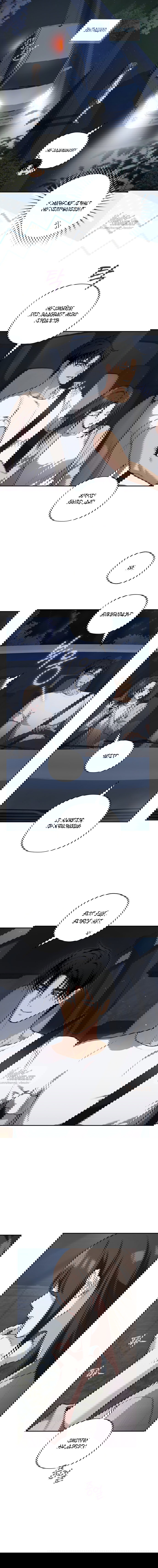 Манга Национальное шоссе №1 - Глава 11 Страница 15