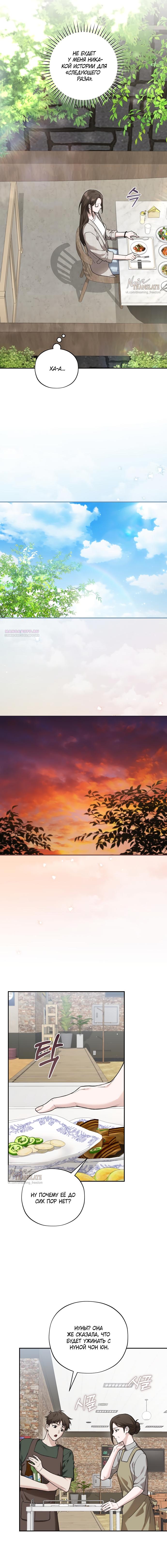 Манга Национальное шоссе №1 - Глава 11 Страница 6