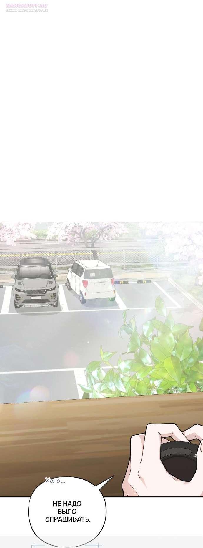 Манга Национальное шоссе №1 - Глава 10 Страница 31