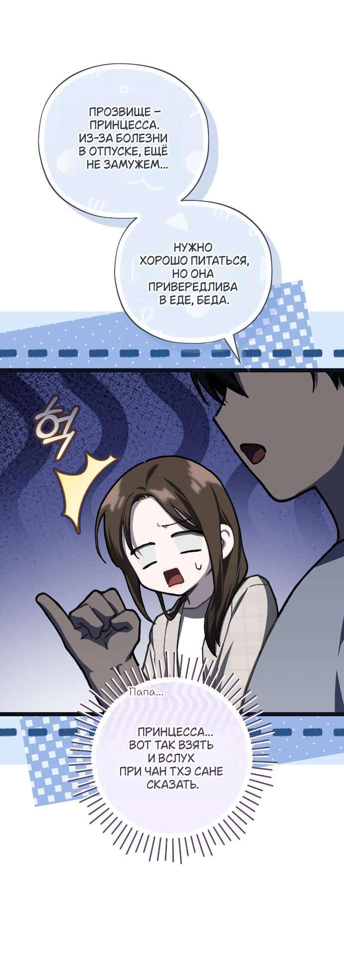 Манга Национальное шоссе №1 - Глава 10 Страница 43