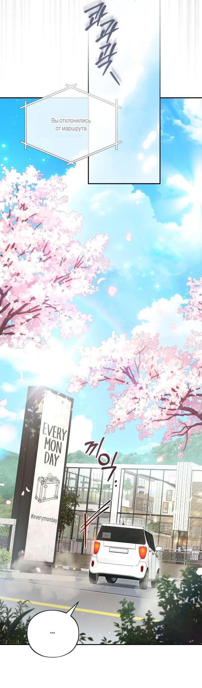 Манга Национальное шоссе №1 - Глава 10 Страница 9