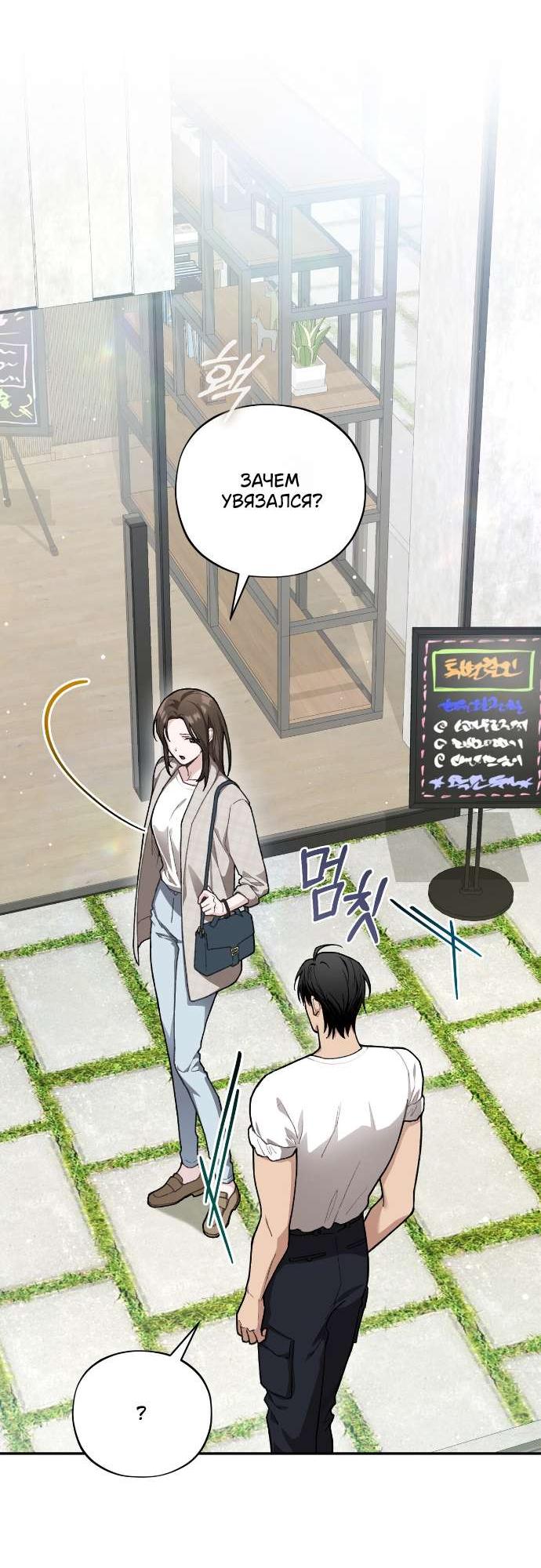 Манга Национальное шоссе №1 - Глава 10 Страница 19